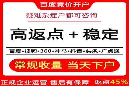 某企业SEM推广代运营全流程详解